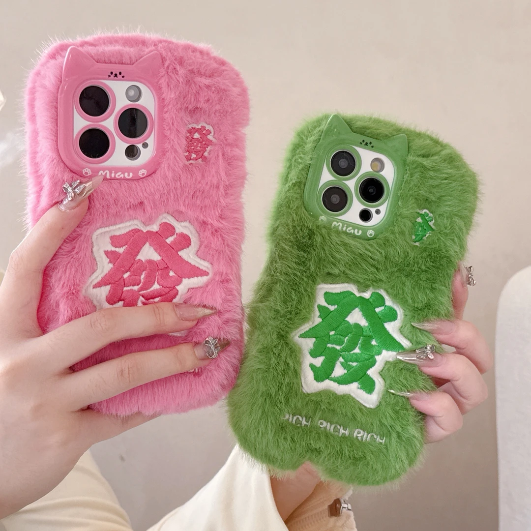 (苹果)刺绣发字毛绒日韩猫耳朵可爱秋冬适用iPhone16女款手机壳