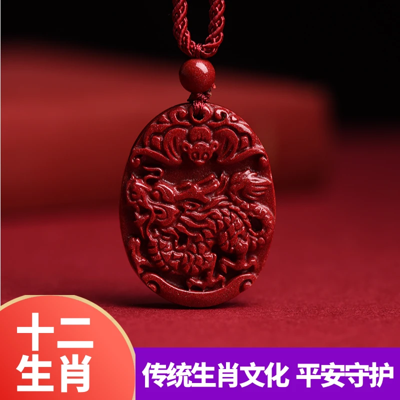 含辰砂工艺品朱砂本命年十二生肖龙牛兔吊坠项链男女本命年护身坠