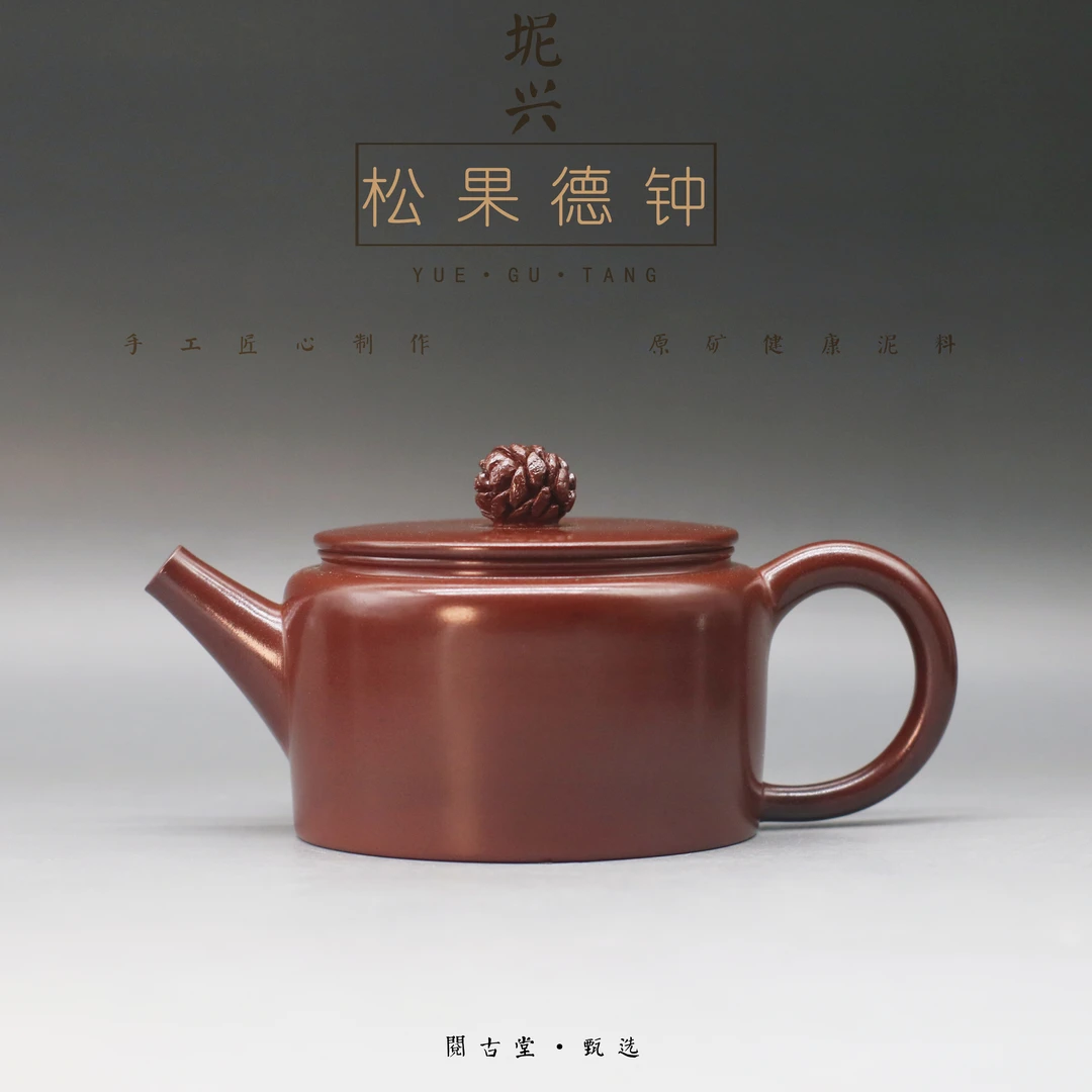 阅古堂李国斌 松果德钟130CC太湖石德钟坭兴陶茶壶高端茶具茶器