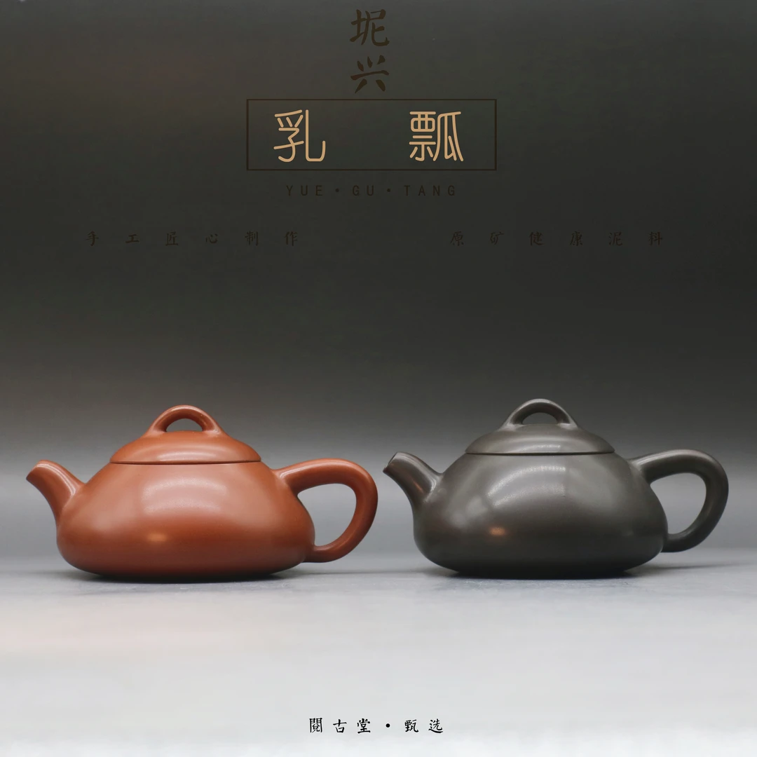 阅古堂王灿 乳瓢壶115CC手工坭兴陶泡茶壶高端茶具茶器功夫茶