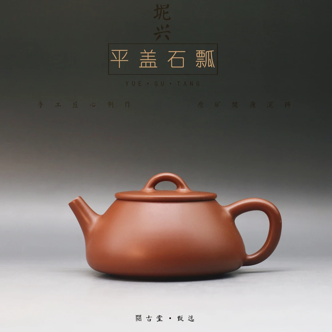 阅古堂梁加钻 小石瓢壶110CC手工坭兴陶泡茶壶高端茶具茶器功夫茶