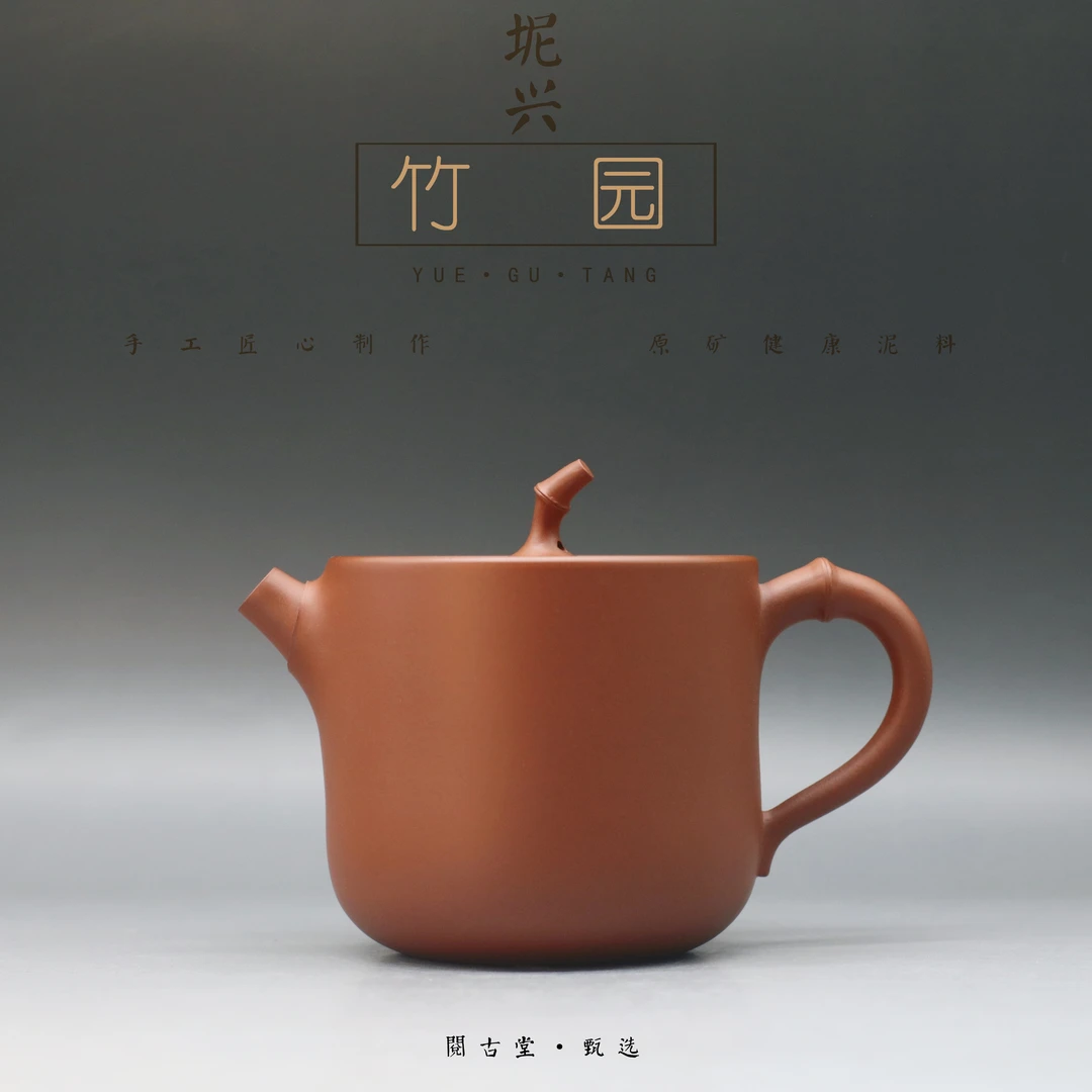 阅古堂张超豪 竹园壶140、160CC全手工坭兴陶茶壶高端茶具个性茶器