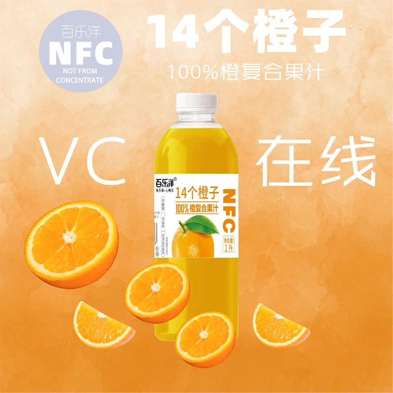 百乐洋14个橙子VC复合果汁1L（1瓶）