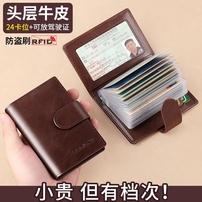 卡包男士真皮2025新款卡夹大容量多卡位防盗刷信用卡包驾驶证卡套
