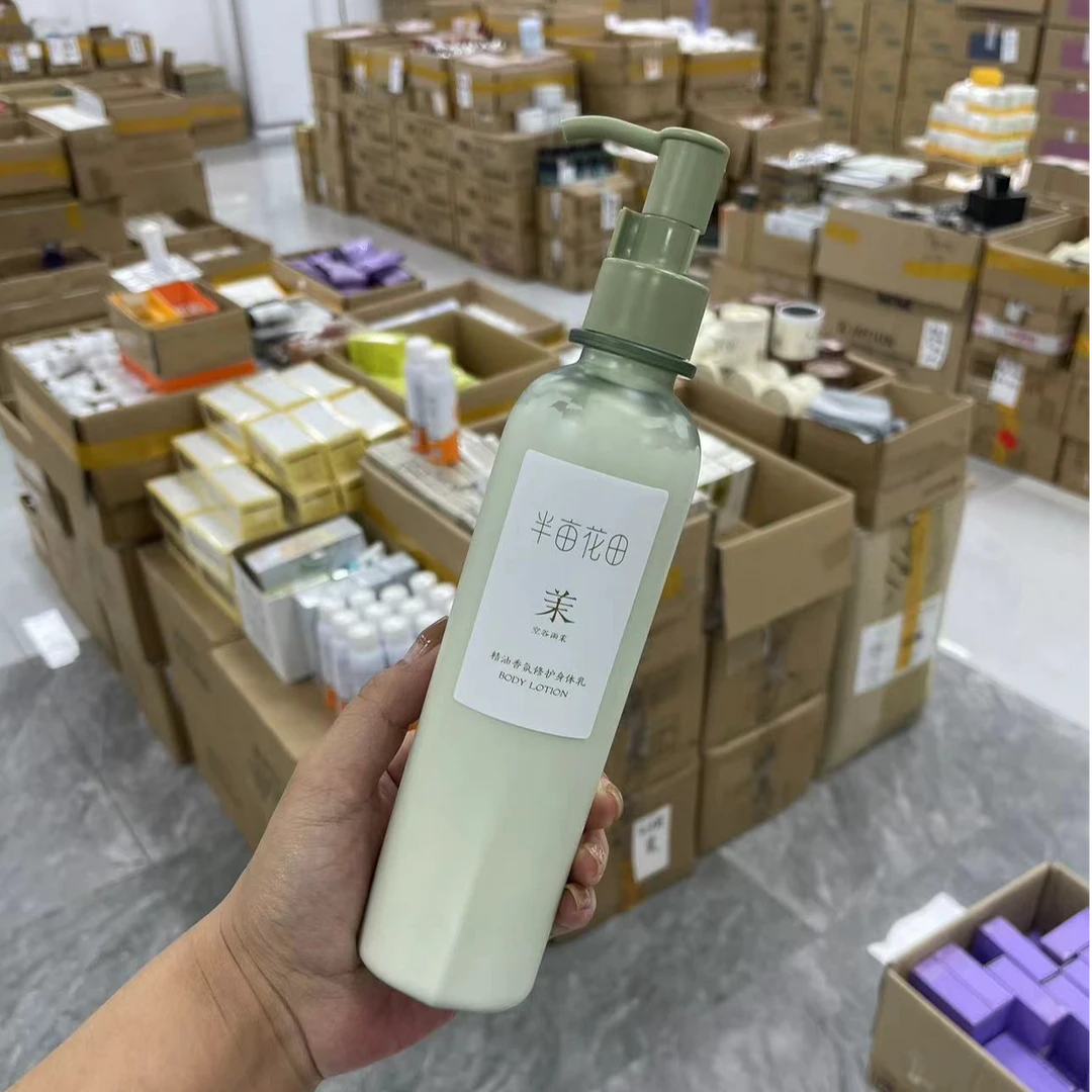精油香氛修护身体乳