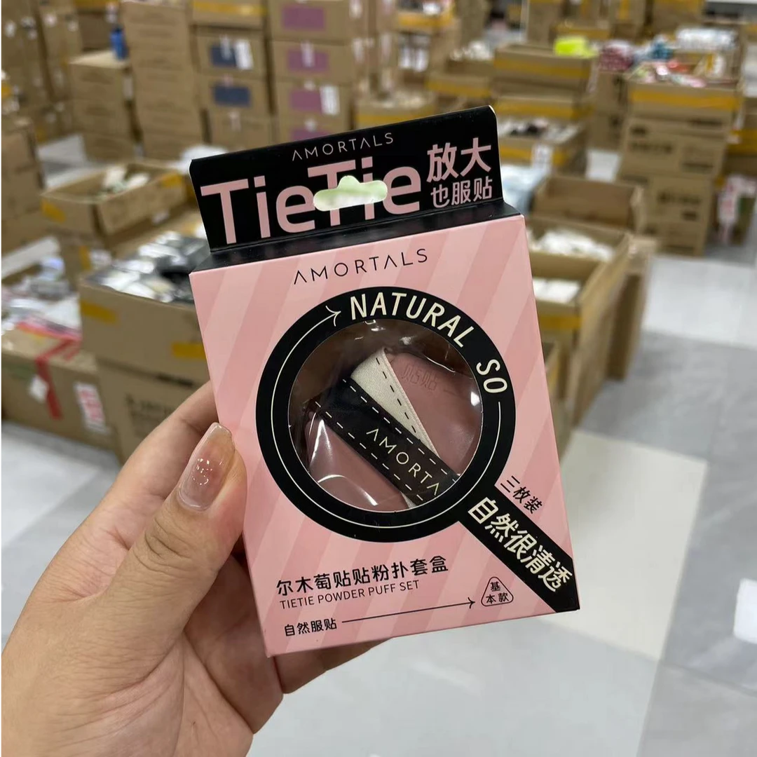 尔木萄贴贴粉扑套盒