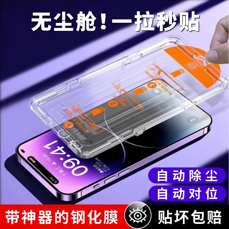 【无尘舱】小米14/13钢化膜12TPro/11i/10T黑鲨5Rs秒贴4SPro手机膜9