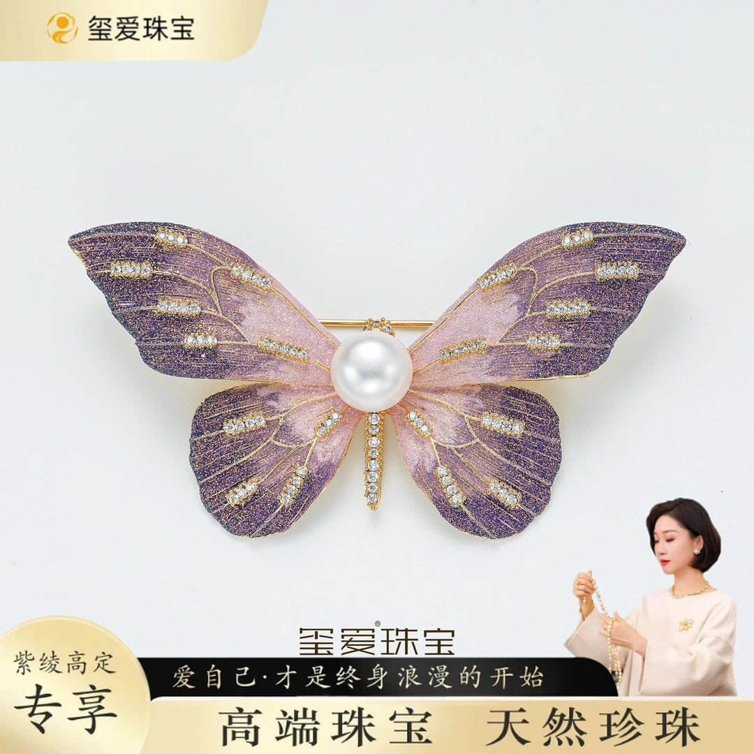 【紫绫定制ZL-71215】（蝴蝶款） 时尚百搭 气质优雅 淡水珍珠胸针