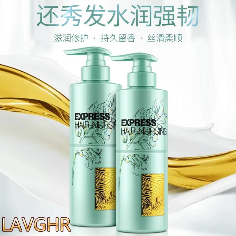 LAVGHR绿钻依兰花多效滋润水乳护发素柔顺去屑止痒持久留香正品