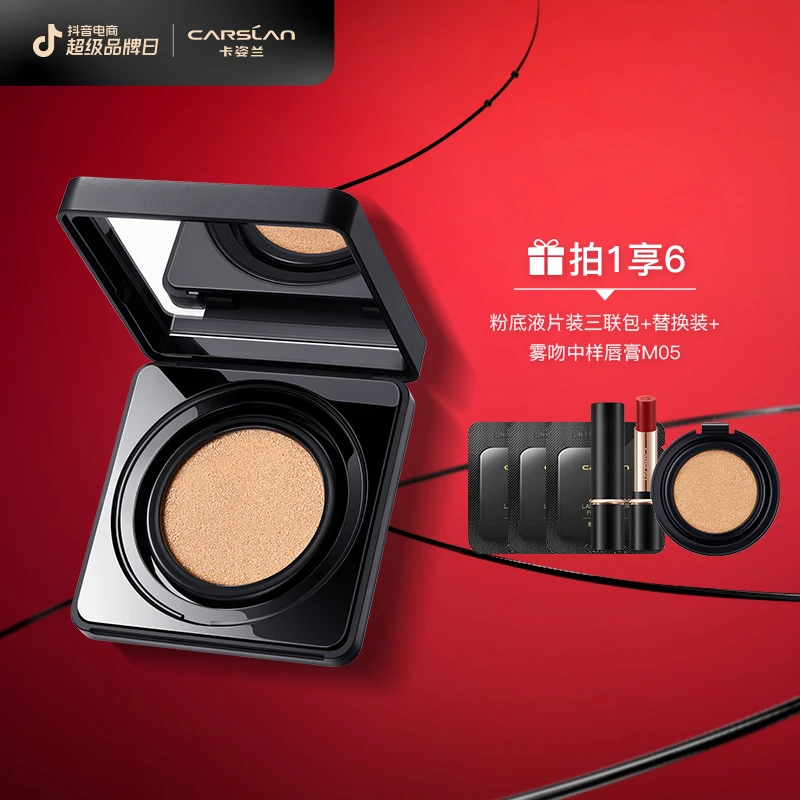 【专柜正品】卡姿兰黑磁气垫bb霜控油持久粉底液服帖干皮油皮