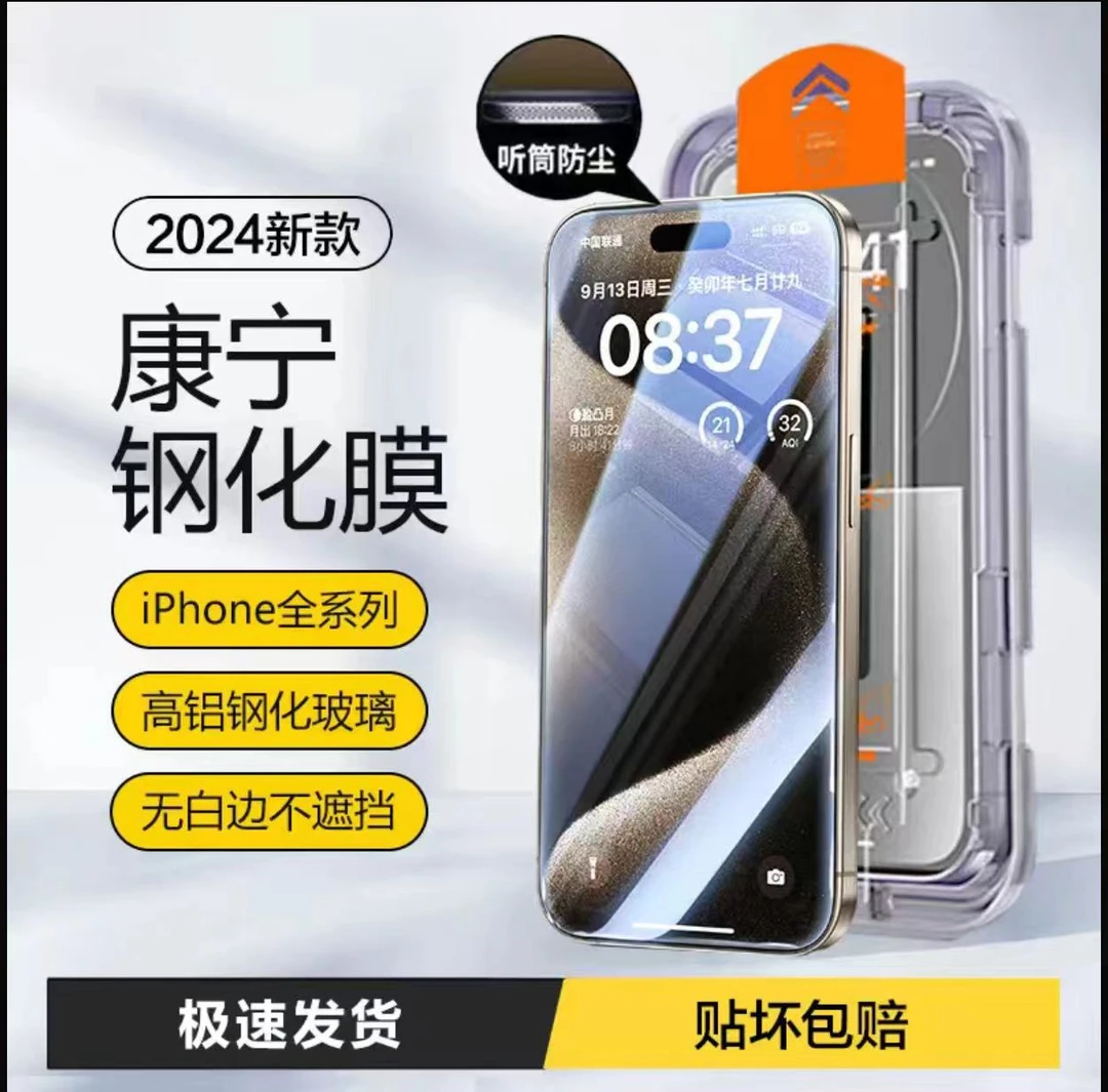 苹果16/15/14/13无尘舱钢化膜iPhone12/11ProMax康宁玻璃xr手机膜