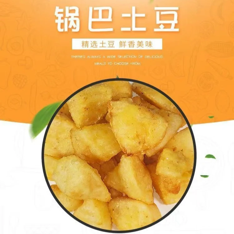 台港锅巴土豆特色油炸小吃一箱10包共10kg装商用冷冻半成品装