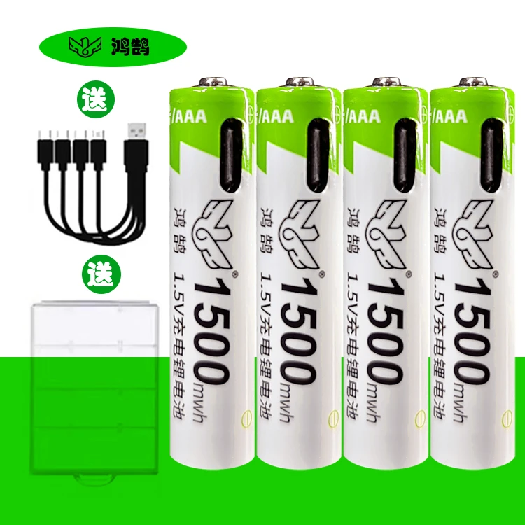 7号电池可充电锂电池大容量适用儿童充电电池5号7号混合装