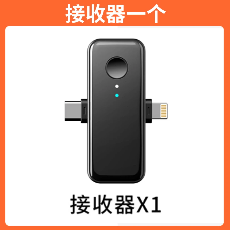 【链接配件】D03小蜜蜂无线领夹麦克风配件FZ