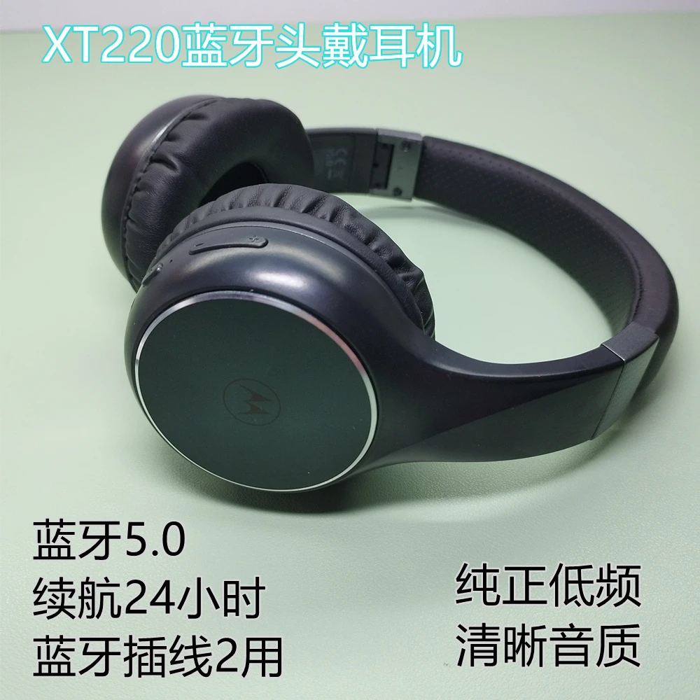 24小时超长续航xt220头戴式蓝牙耳机有线隔音降噪蓝牙5.0人声