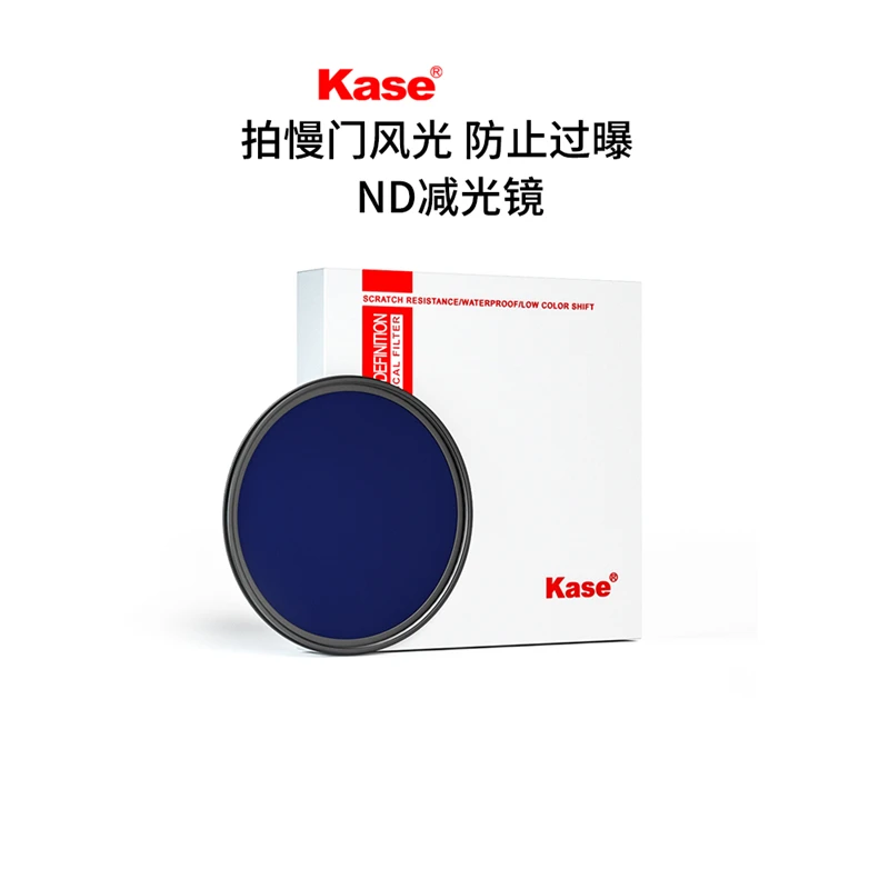 99新  Kase卡色 ND减光镜 ND1000 中灰密度镜 40.5 43 46 49 52 5