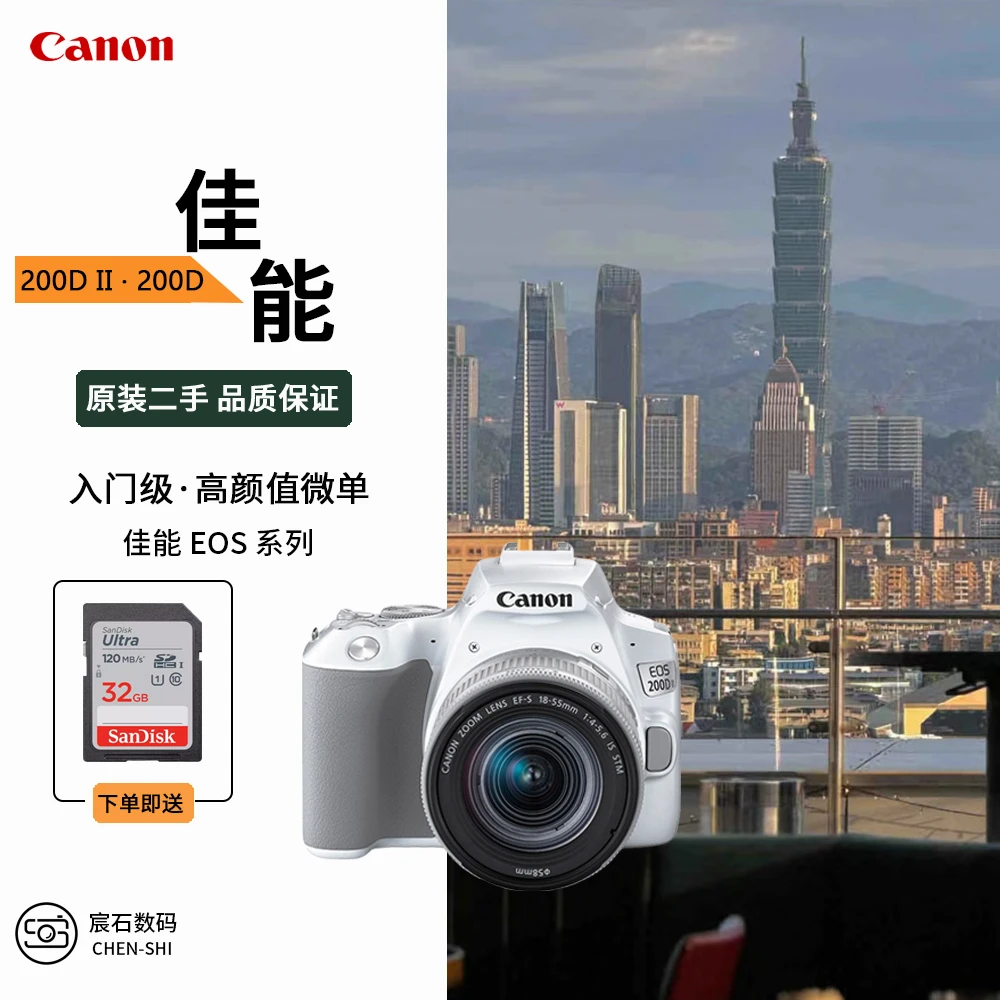 99新 Canon/佳能  EOS 200D II二代200D2 100D入门级单反数码