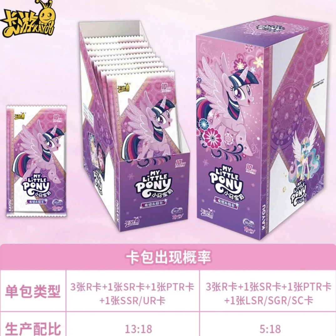 卡游正品叠叠乐（小马宝莉辉六）直播代拆