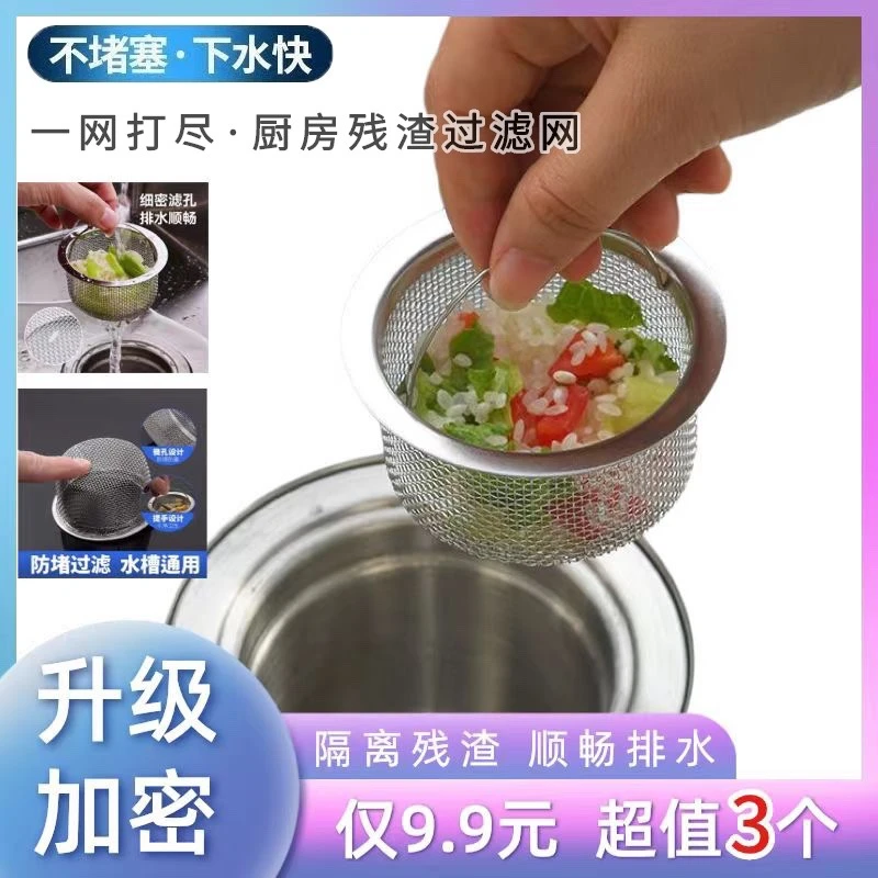 水池水槽过滤网不锈钢网孔密集下水快不堵塞结实耐用