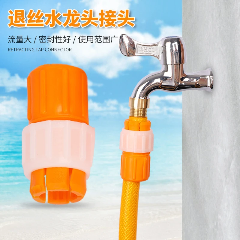 水龙头接头软管转硬管塑料接水管快速接头转换对接洗车水枪配件