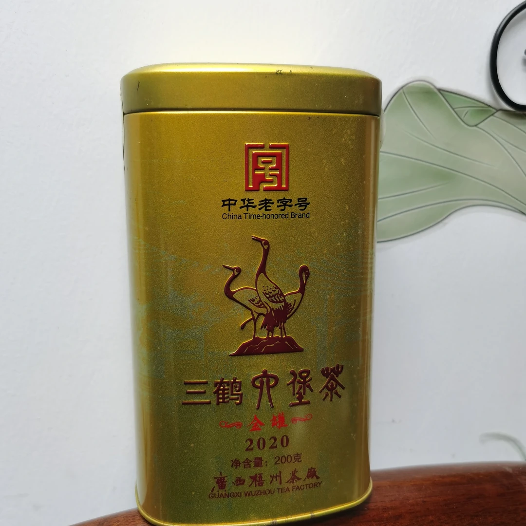 岁月六堡【三鹤2020金罐】2019年陈化广西梧州黑茶