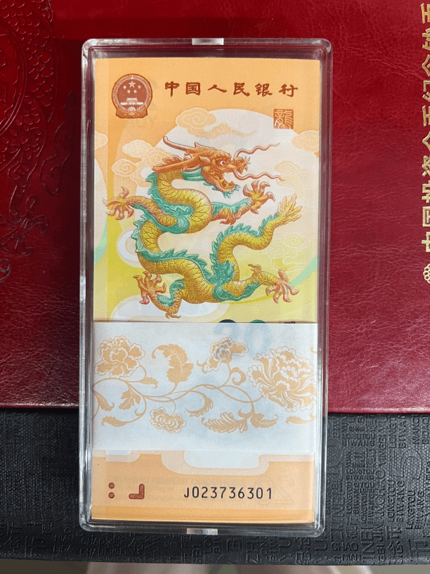 2024年新龙钞整刀百连号