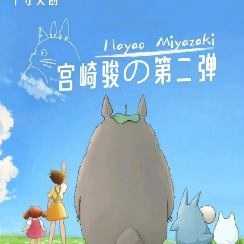 【拆盒】千寻文创 第二弹《宫崎骏-允许一切的发生》收藏卡牌