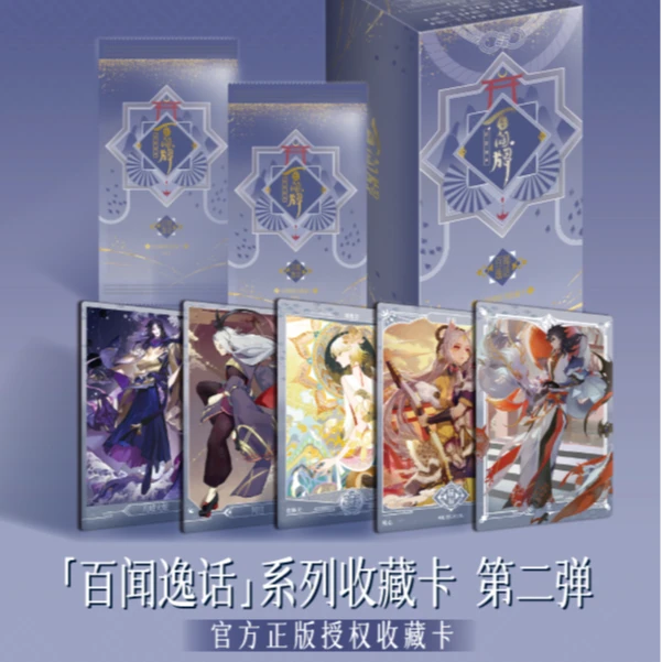 【拆盒】《阴阳师：百闻牌》百闻逸话系列收藏卡 第二弹