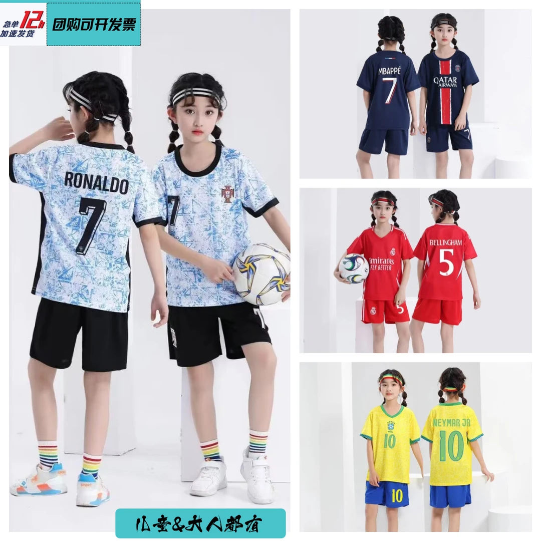 【现货现发】儿童葡萄牙C罗7足球球衣小学生男女孩训练球服定制