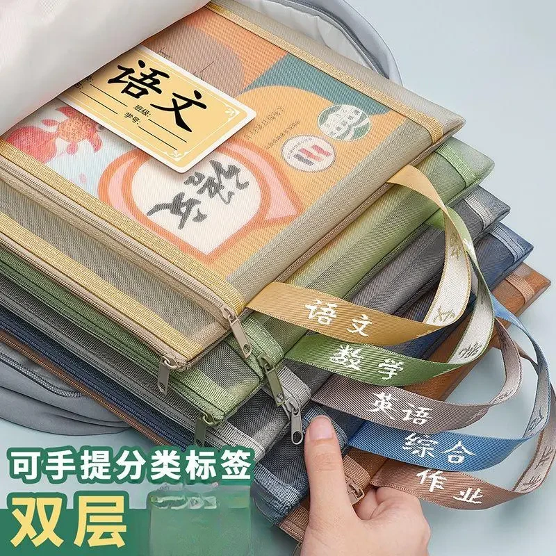 科目分类袋学科分类专用网纱透明作业袋帆布加厚双层拉链语文