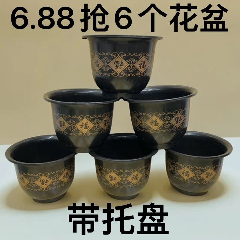 加厚大口径带托盘福字花盆适合多种绿植花卉塑料花盆
