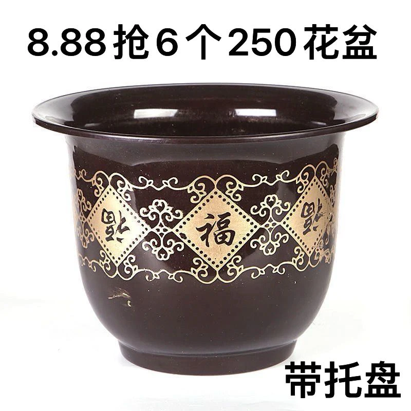 6个（口径21.5高15.5）黑福字花盆带托盘