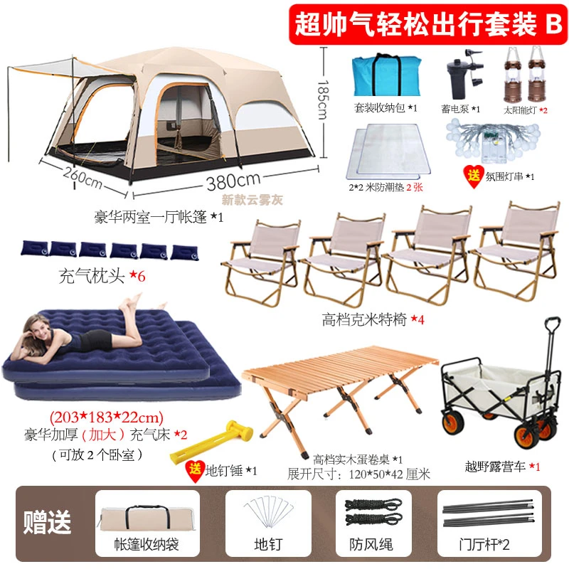 两室一厅帐篷户外3-4-5-8人野外露营室外野营公园休闲全套装备