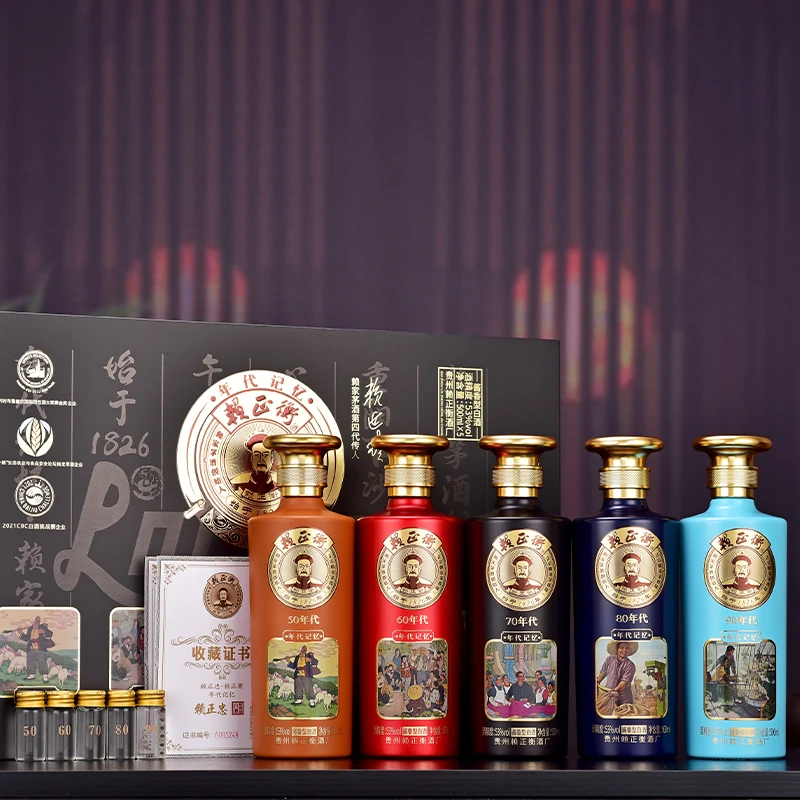 赖正忠·赖正衡年代记忆酒 礼盒装酱香型白酒【A】 500ml*5瓶53度