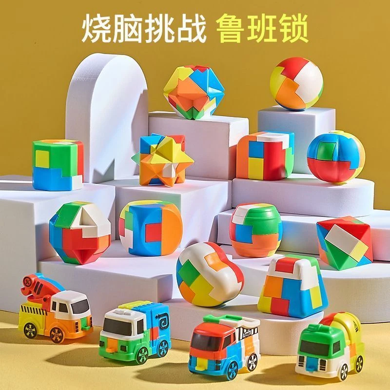 鲁班锁全套不重复益智孔明锁拼装玩具学生解压智力拆装解环小礼品