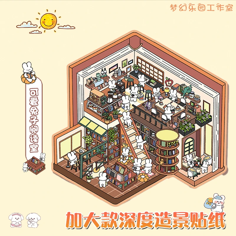 超大号兔子可爱造景贴纸卡通解压3D立体拼贴堆叠微缩DIY女生玩具