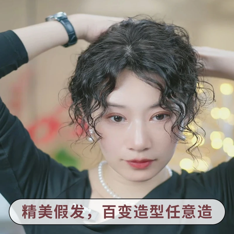 夏季轻薄款头顶补发片真发假发片遮盖白发羊毛卷小发片补发片真发