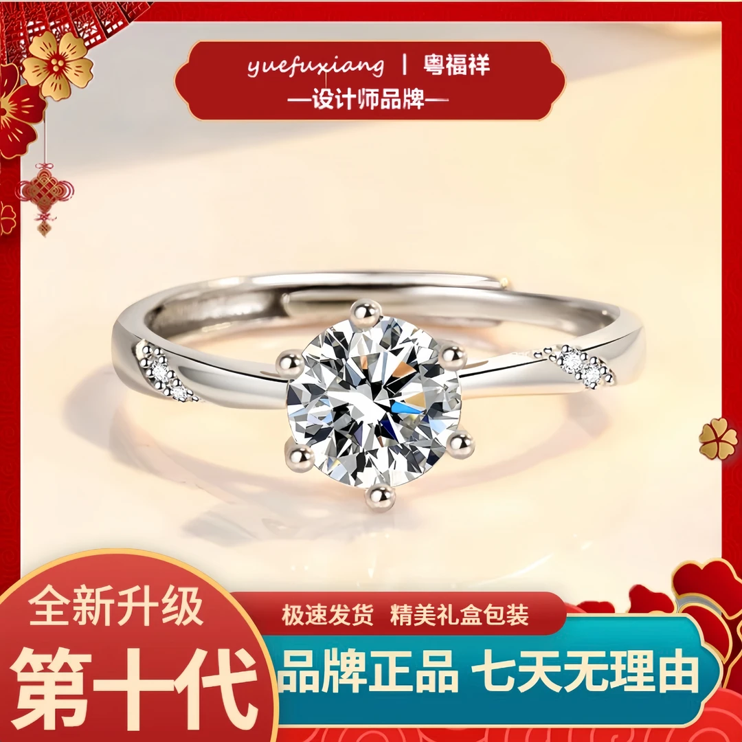 第十代【通灵六爪】戒指 六爪200分 可调节戒指 轻奢百搭 结婚