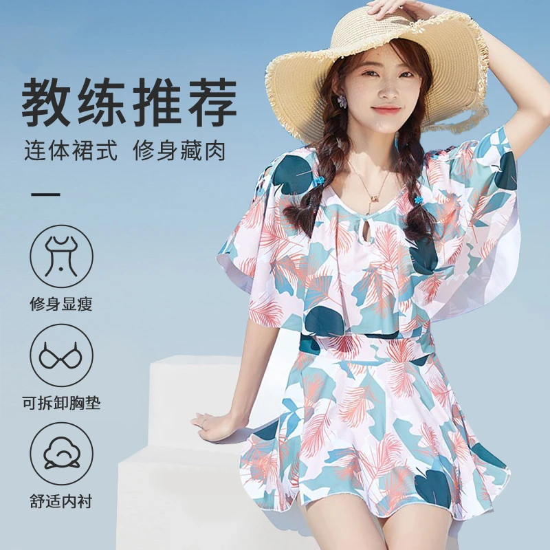 泳衣女聚拢保守显瘦遮肚修身泡温泉连体裙式充电款女士女款泳装