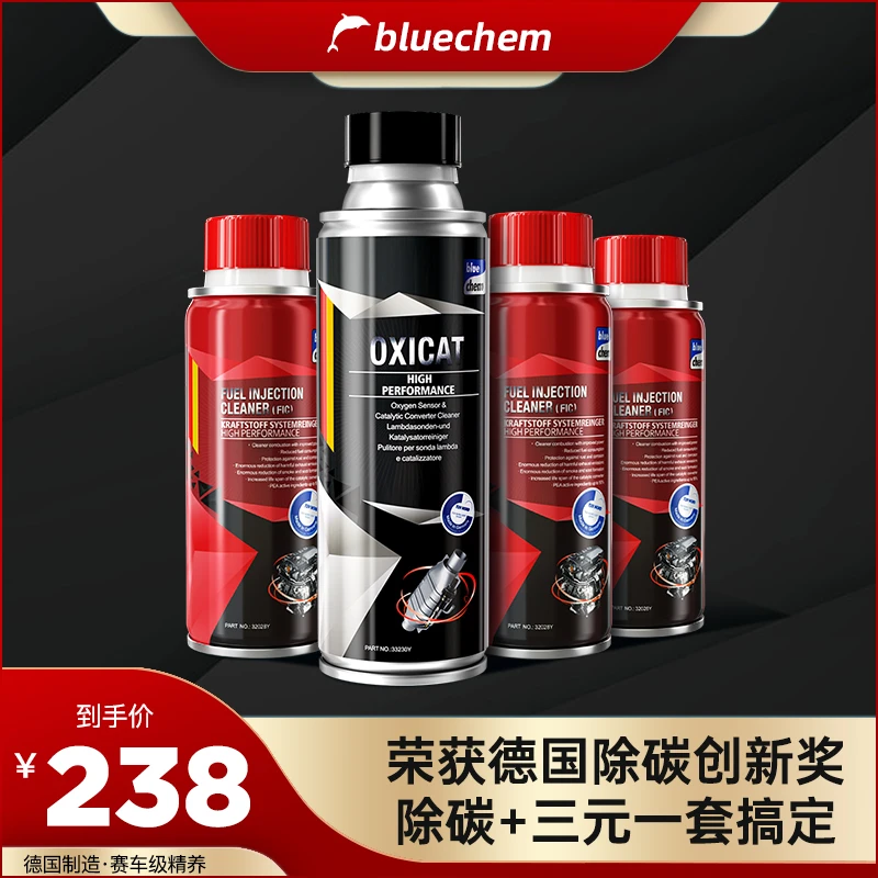 德国蓝海豚汽车燃油宝官方正品除积碳清油路三元催化剂pea添加剂