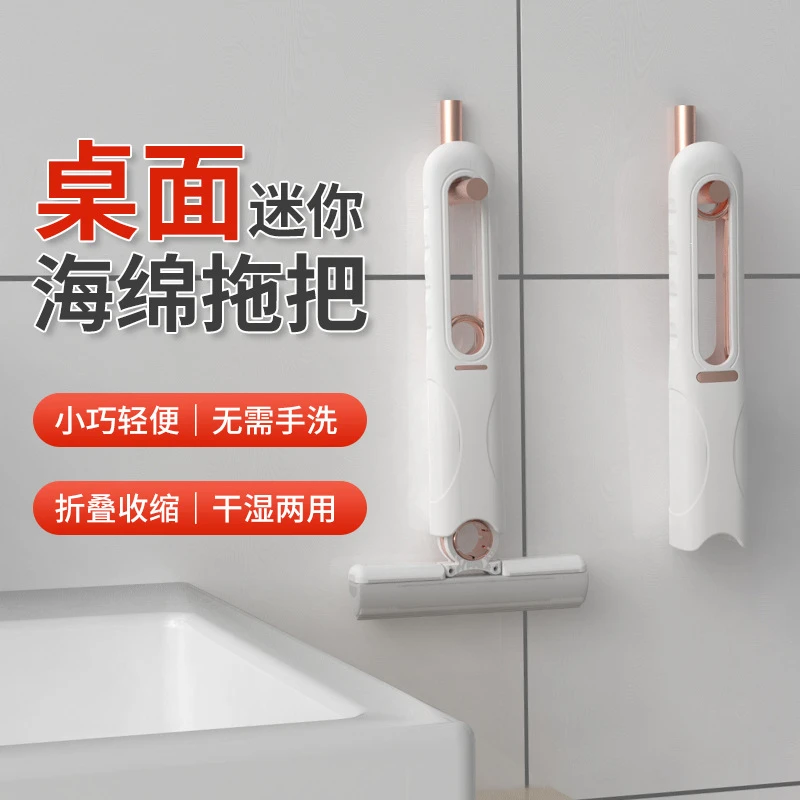 家用桌面迷你小拖把清洁海绵厨房茶台车载玻璃刮水免手洗多功能