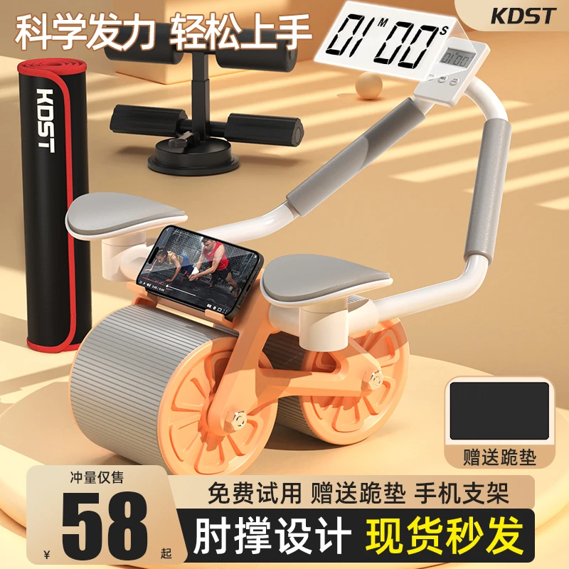 KDST自动回弹肘撑健腹轮男女收腹卷腹运动练腹肌神器家用卷腹健身