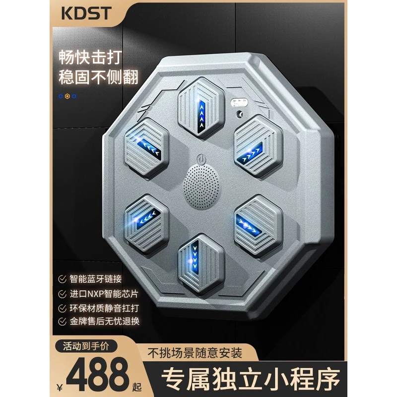 KDST智能音乐拳击机电子拳击反应靶打节奏墙靶机器人沙袋训练器材