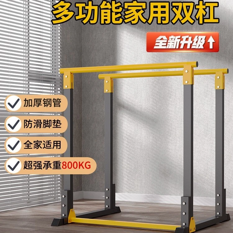 单双杠室内家用引体向上器臂屈伸训练器多功能双杠架家庭健身器材