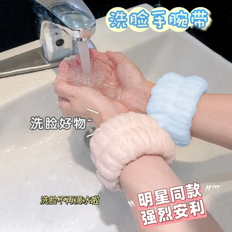 KDST洗脸手腕带防湿袖吸水手巾吸汗护腕袖套洗漱挡水运动擦汗手环