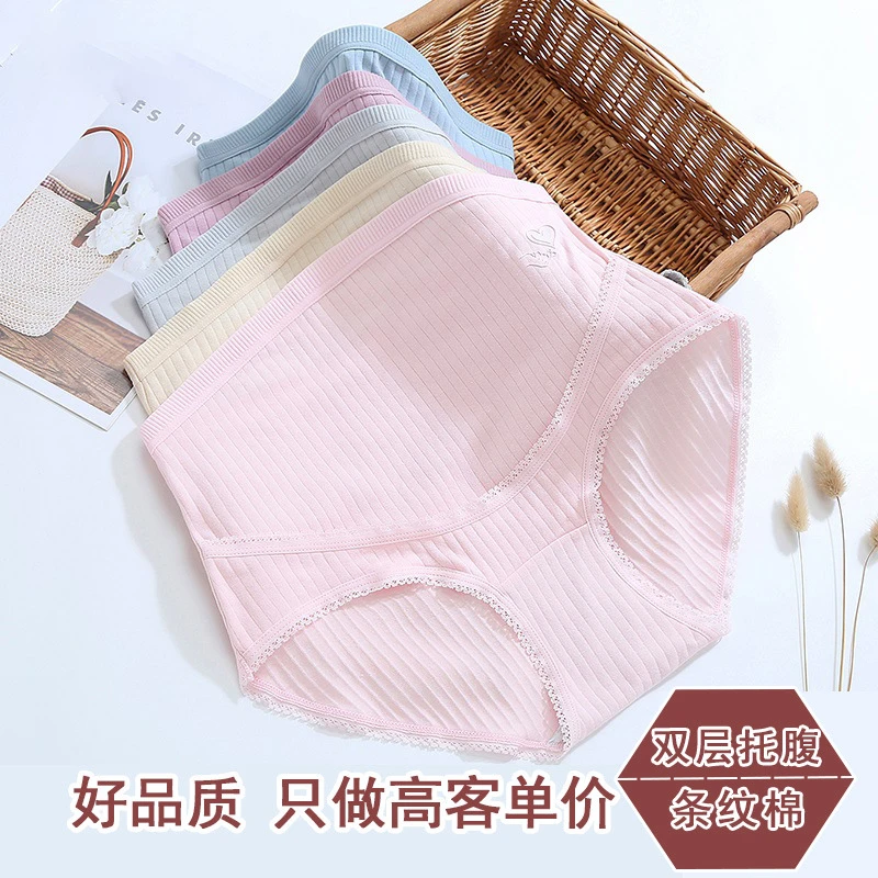 孕妇内裤高腰棉无痕托腹孕期产前产后内裤工厂直供