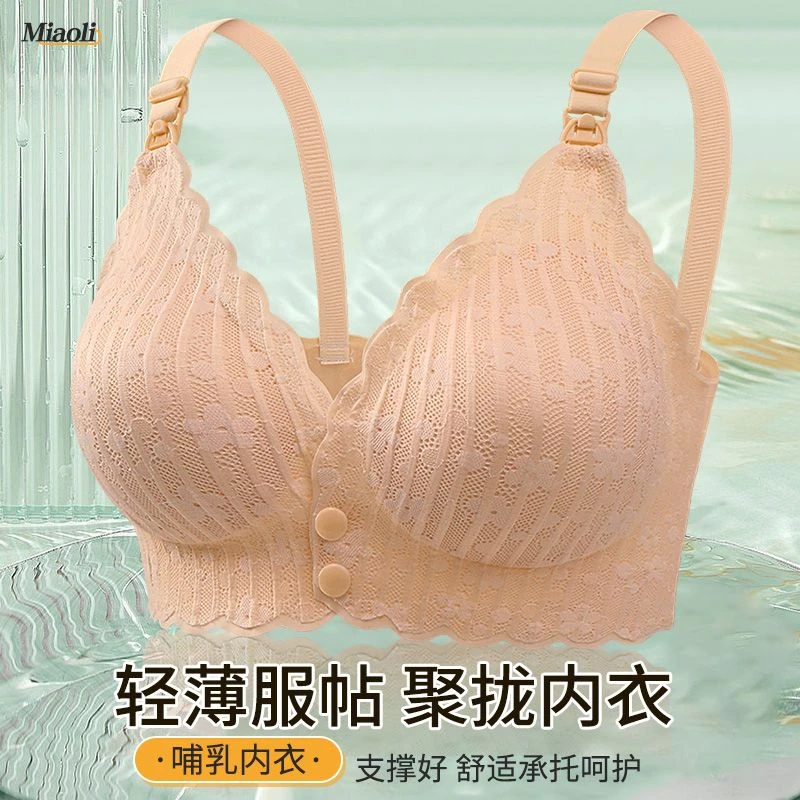 孕妇内衣女怀孕期哺乳期两用聚拢透气防下垂产后喂奶蕾丝文胸薄款