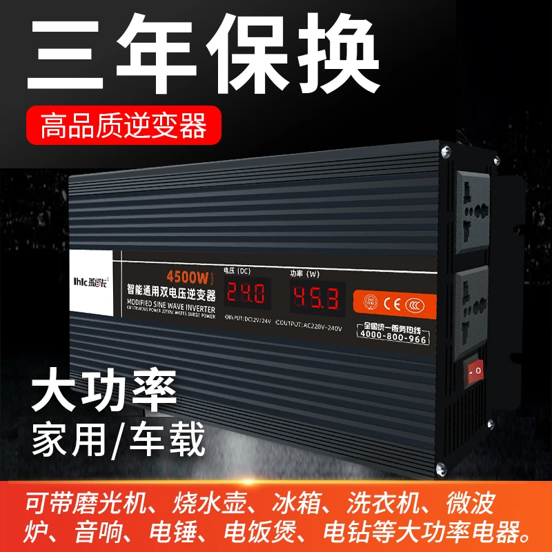 【户外/电动车/货车/五金/摆摊】12v24v48v60v转220v大功率逆变器