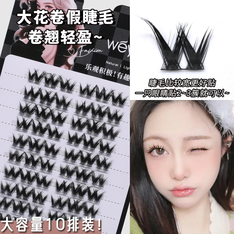 巨上镜！假睫毛单簇大花卷卷翘轻盈纯手工