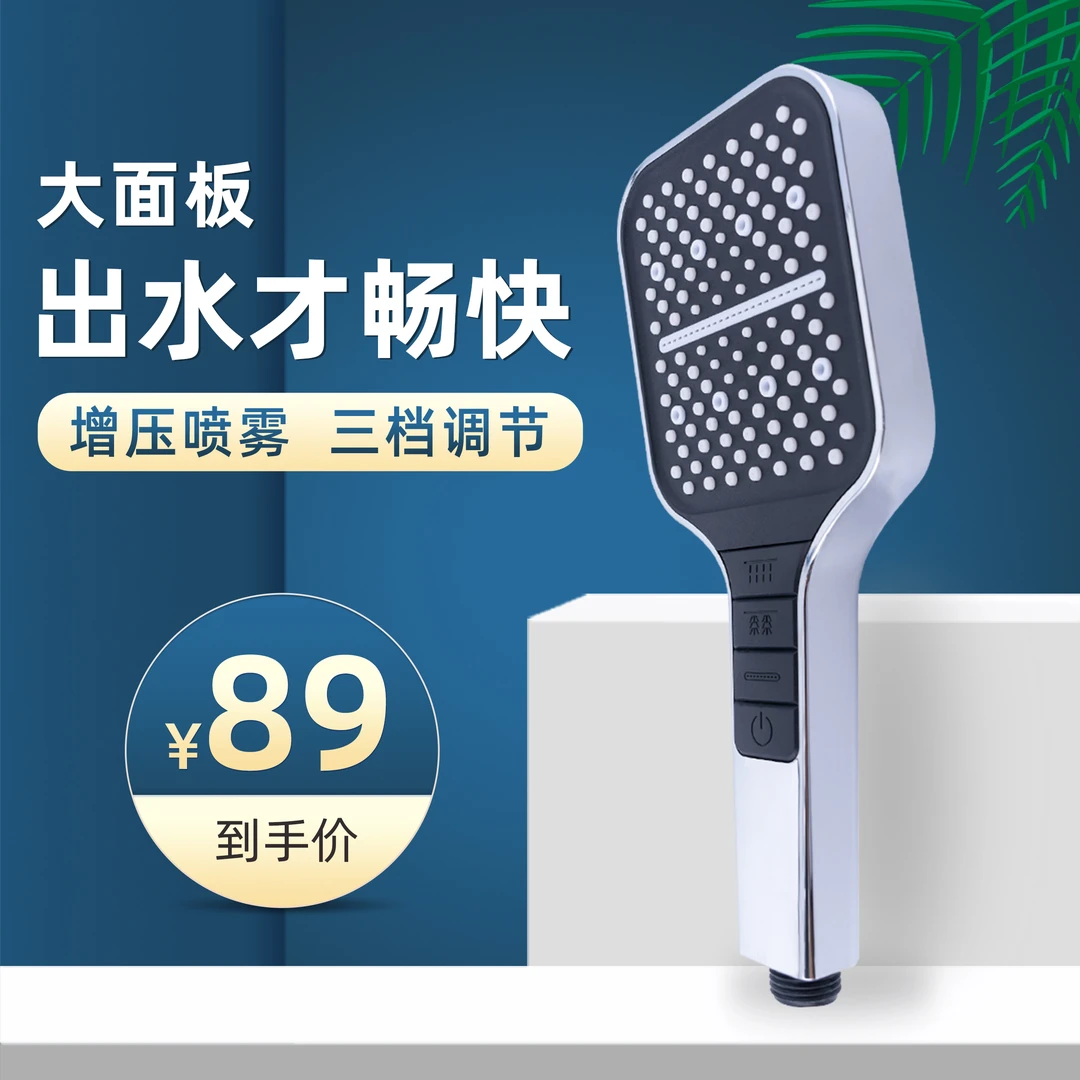 三档调节手持花洒增压通用超大舒适洗澡热水沐浴过滤净化柔和出水
